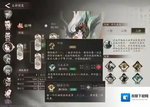 三国望神州技能