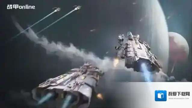 战甲online攻击