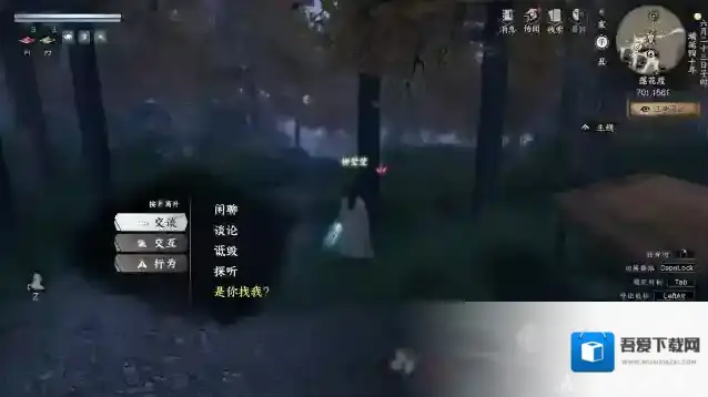 下一站江湖Ⅱ秘卷