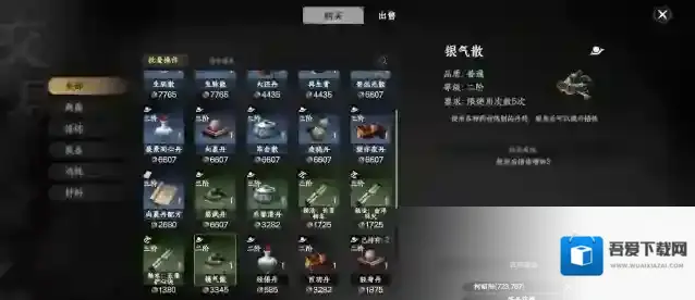 下一站江湖Ⅱ炼制