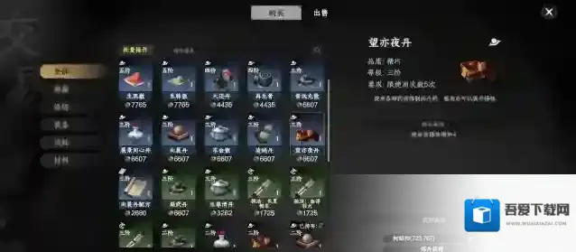 下一站江湖Ⅱ提升