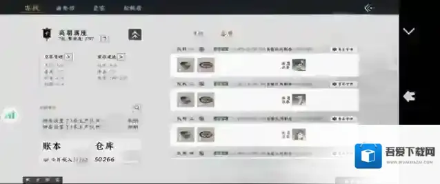 燕云十六声高粱