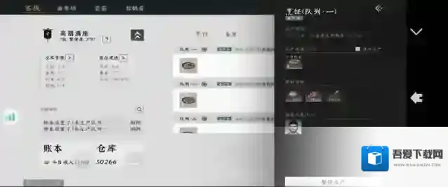 燕云十六声手动