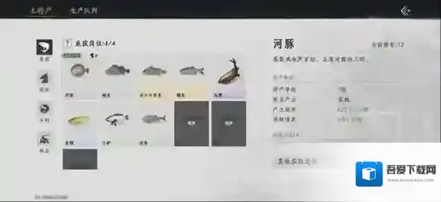 燕云十六声河豚