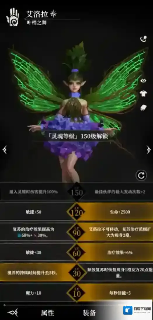 地下城堡4:骑士与破碎编年史提升