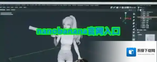 nanobanana官网入口