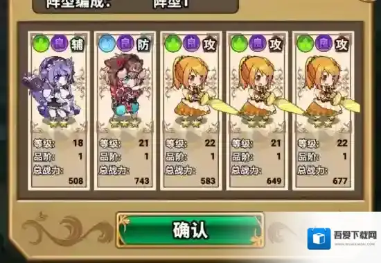 魔法祈幻界后排