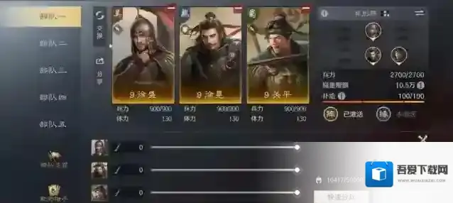 三国:谋定天下赵云