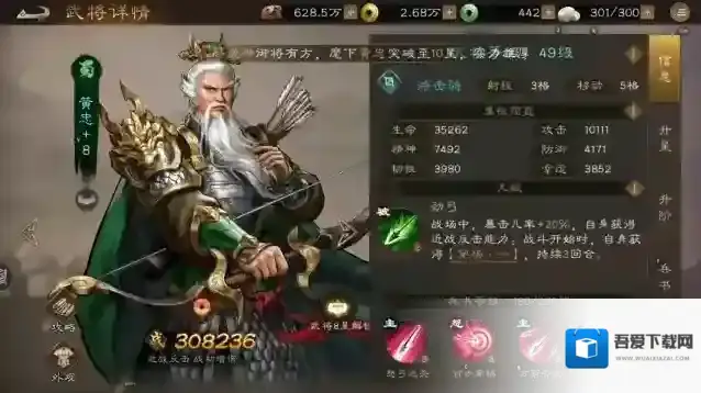 新三国志曹操传兵刃