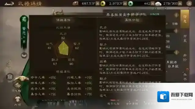 新三国志曹操传培养