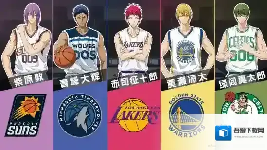 黑子的篮球：街球对决登录