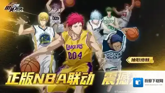 《黑子的篮球：街头对决》公测福利狂欢！登录领NBA皮肤+自选奇迹世代