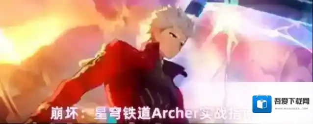 崩坏：星穹铁道Archer实战指南