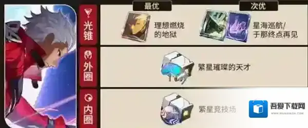 崩坏:星穹铁道释放