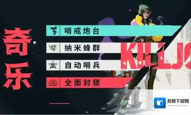 无畏契约:源能行动体系