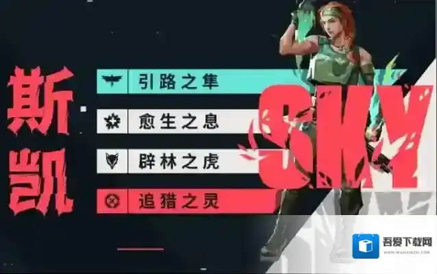 无畏契约:源能行动重镇