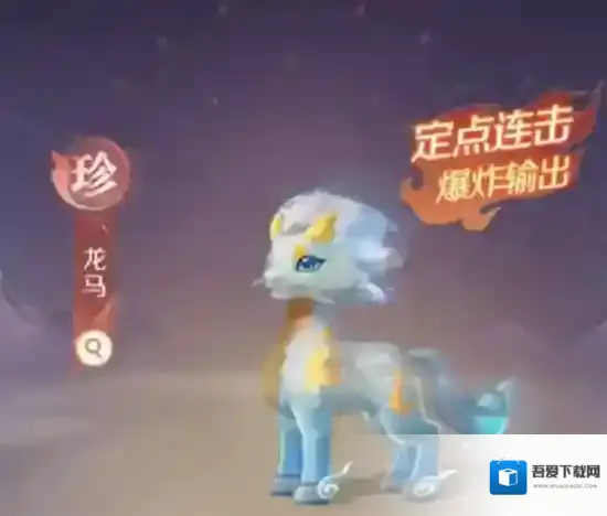 灵兽大冒险灵兽