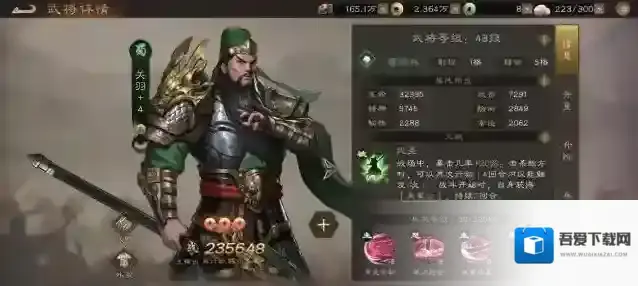 新三国志曹操传关羽