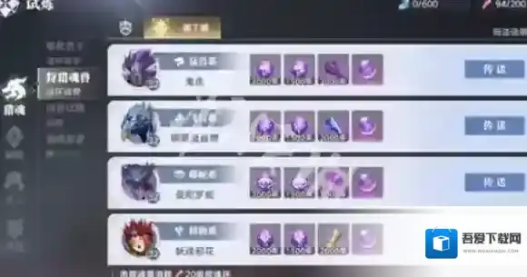 斗罗大陆猎魂世界魂兽