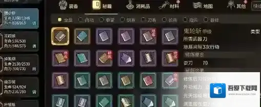 大侠立志传逐出