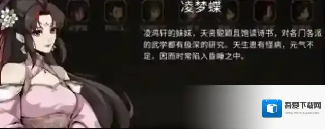 大侠立志传触发