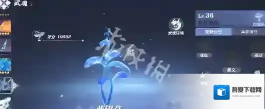 斗罗大陆猎魂世界幽冥灵猫