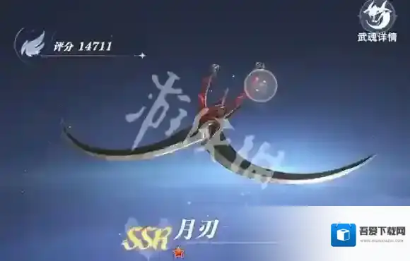 斗罗大陆猎魂世界猎魂