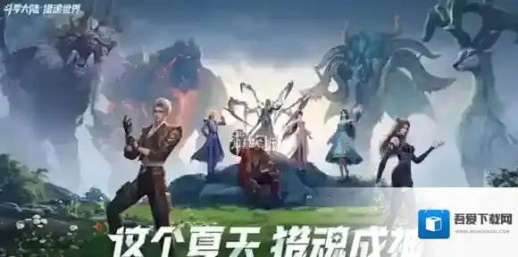 斗罗大陆猎魂世界最强武魂-斗罗大陆猎魂世界武魂强度排行