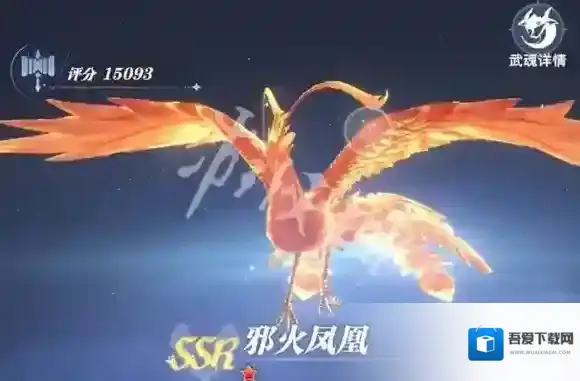 斗罗大陆猎魂世界效果