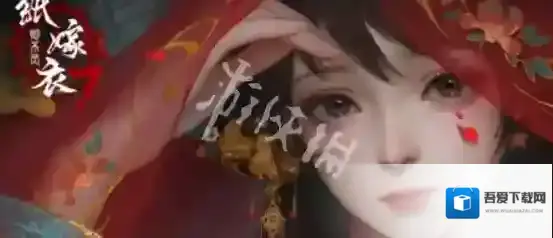 纸嫁衣9正式上线