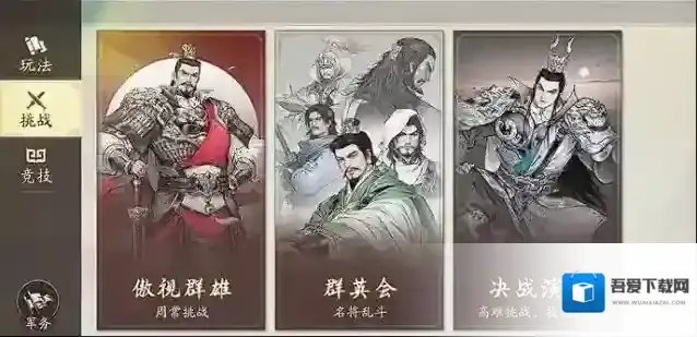 三国望神州夏侯惇