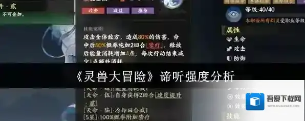 灵兽大冒险谛听