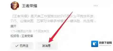 王者荣耀每日一题