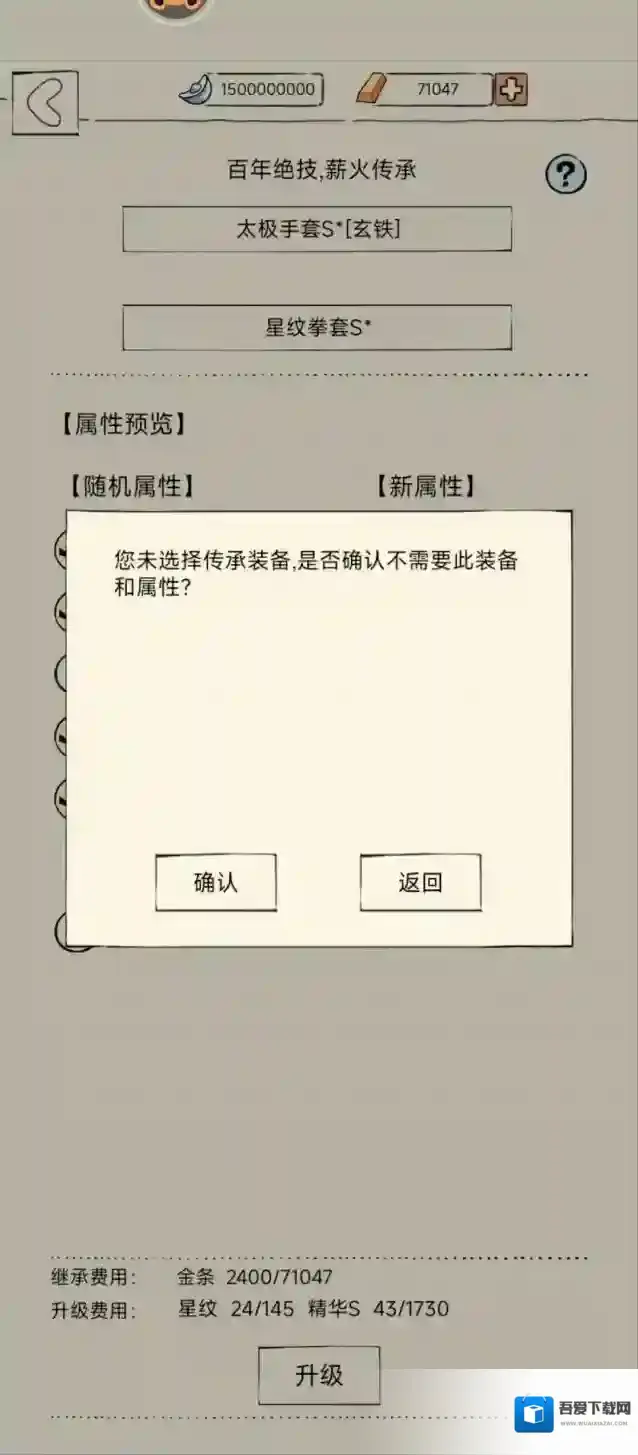 暴走英雄坛装备