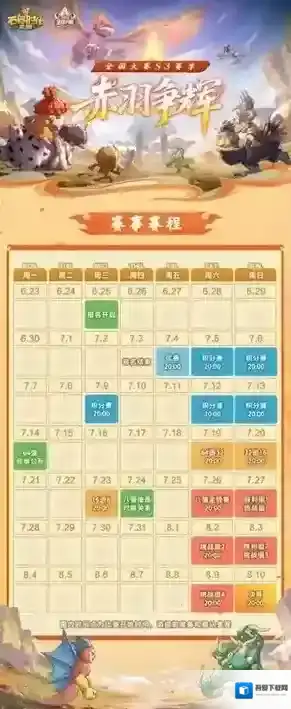 石器时代:觉醒朱雀