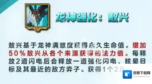 金铲铲之战索尔