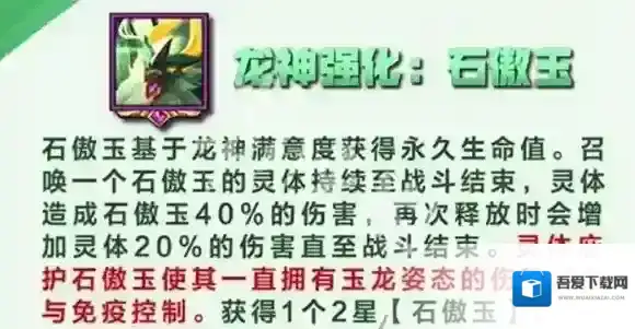 金铲铲之战强化