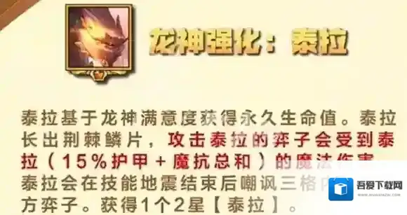 金铲铲之战还能