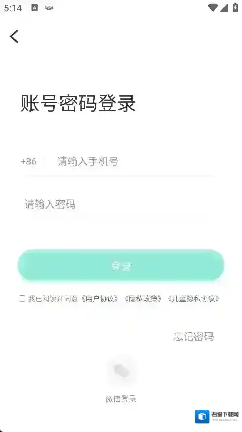 掌心宝贝确认提交