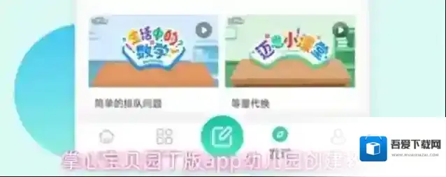 掌心宝贝园丁