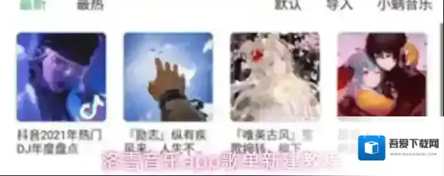 洛雪音乐点击