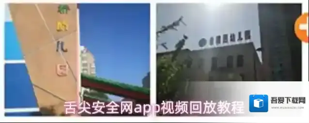 舌尖安全网可以看到