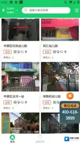 舌尖安全网选择