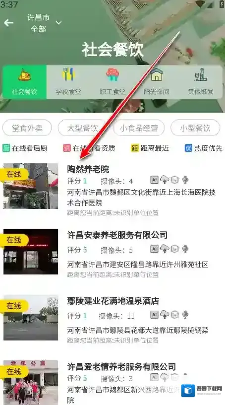舌尖安全网就可以