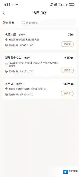 贝瑞咖啡进入首页