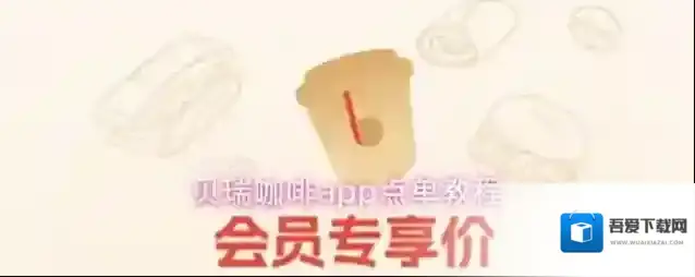 贝瑞咖啡点击打开