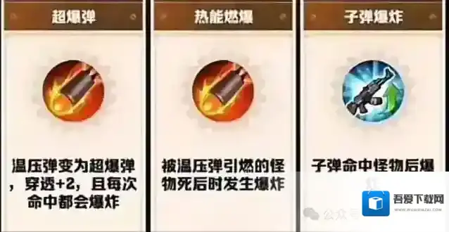 向僵尸开炮热能