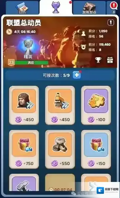 无尽冬日联盟总动员活动攻略详解