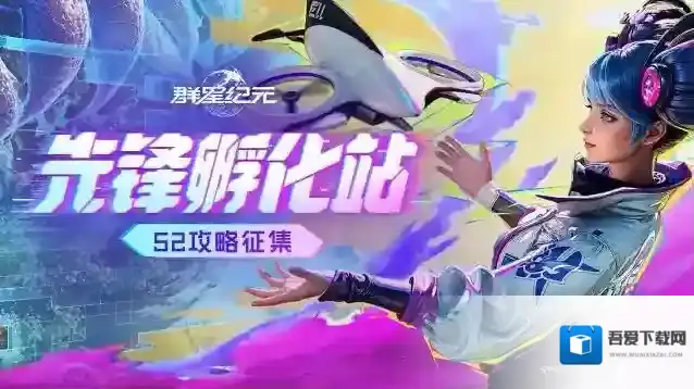 群星纪元自由之刃