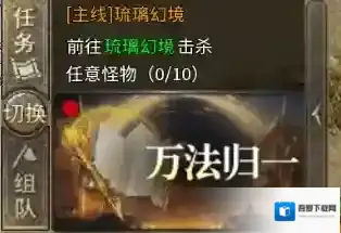 《大屠龙》新手攻略万法归一群切神器